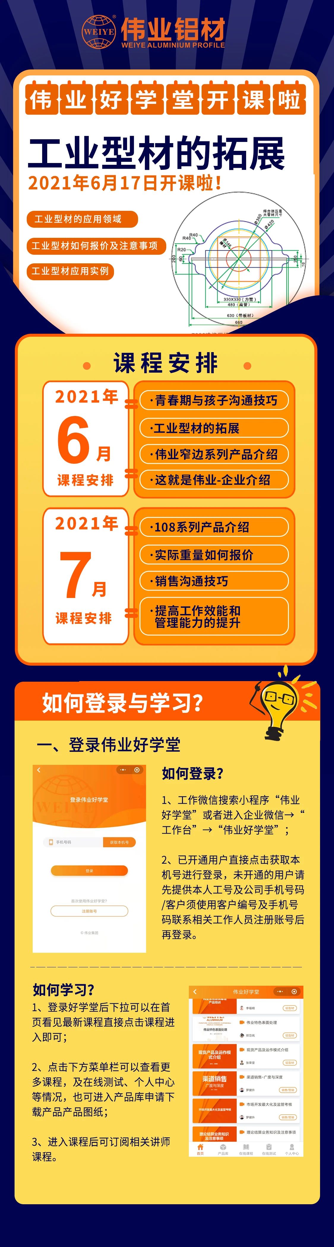 一定发勤学堂六月课程！mark下啦↓↓↓