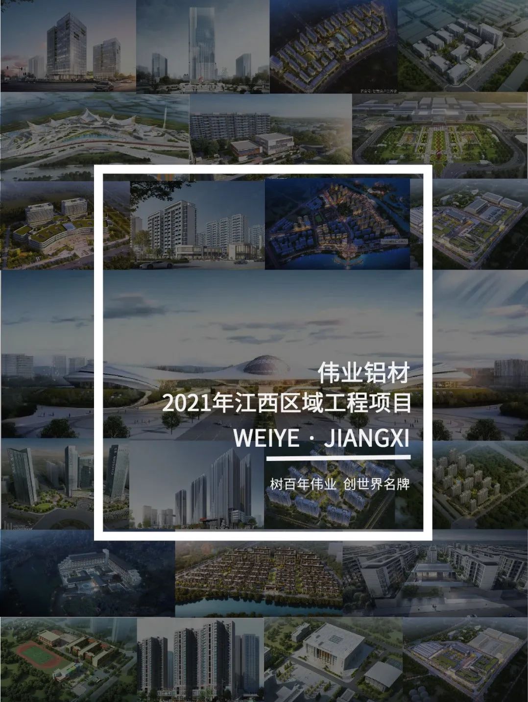 一定发·上新了」于江西，，，，，，爱上一门一窗一幕墙
