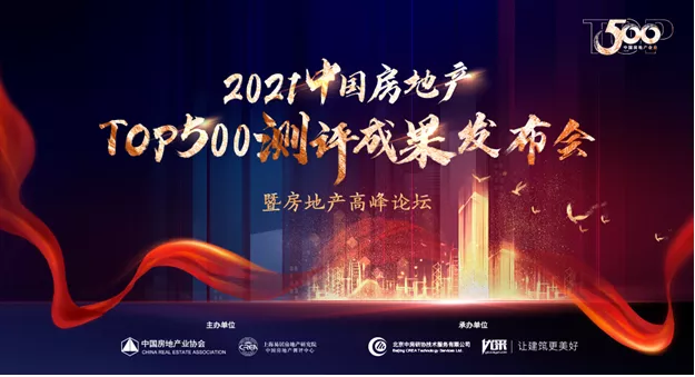 连任7届 | 一定发铝材荣膺500强房企首选品牌，，，，，一定发门窗再度上榜！