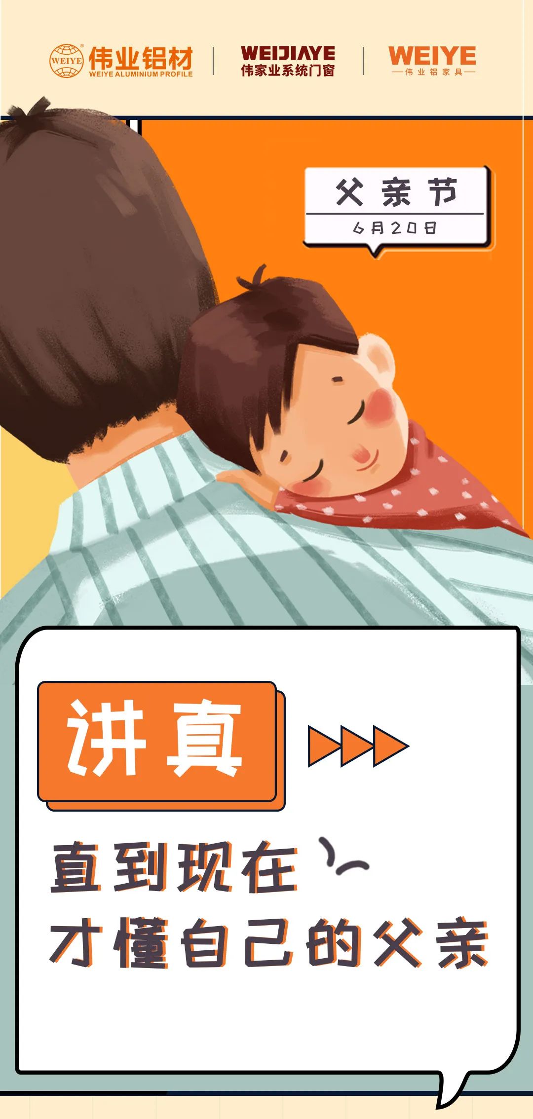 父亲节 | 以前我总是不明确，，，，，现在才知道...