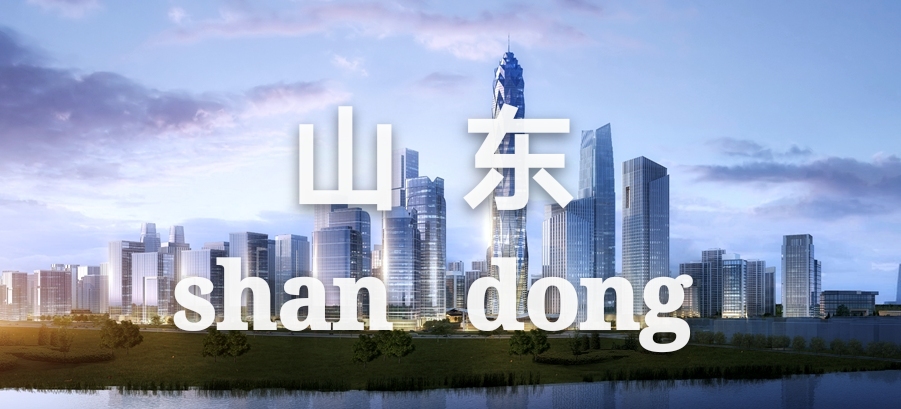 「一定发·案例上新了」透过一门一窗一幕墙看山东