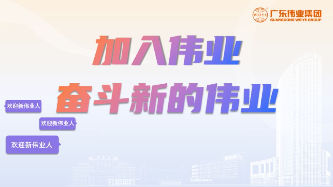 开启新基地，，，，，开箱新岗位！「2023一定发铝材江苏二厂招聘妄想」