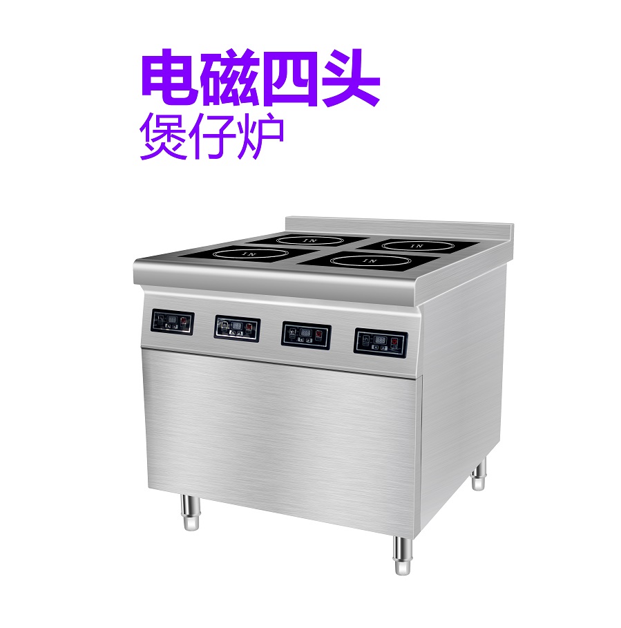 电磁四头 煲仔炉